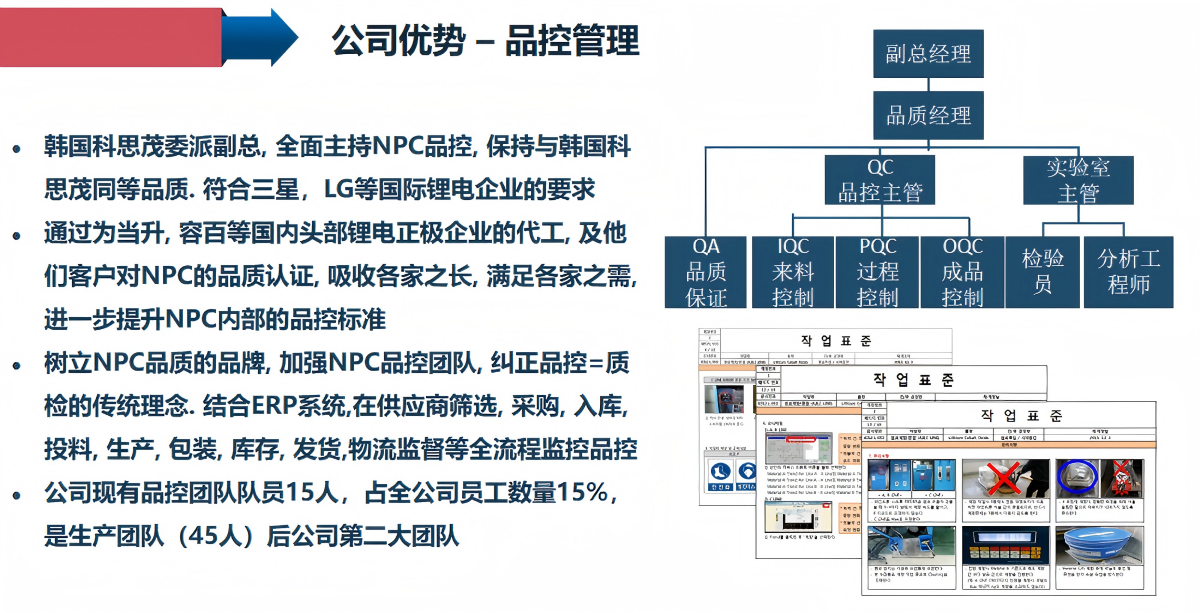 品控优势--1200宽.png